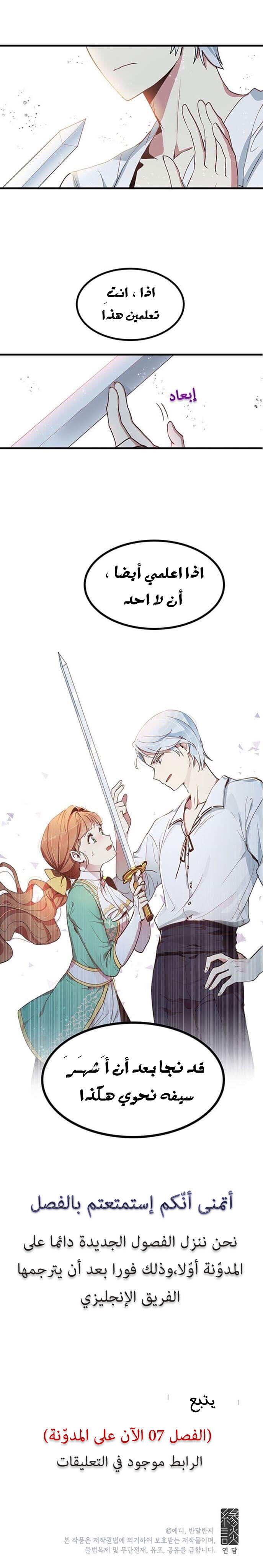 Why Are You Doing This, Duke?: Chapter 6 - Page 17