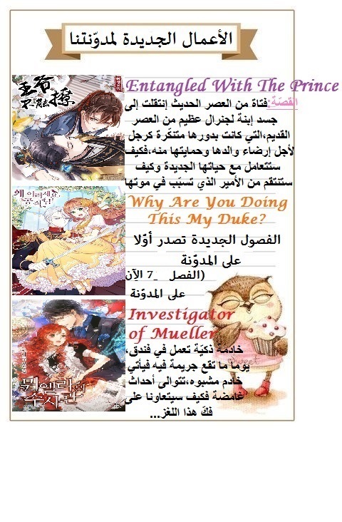 Why Are You Doing This, Duke?: Chapter 6 - Page 19