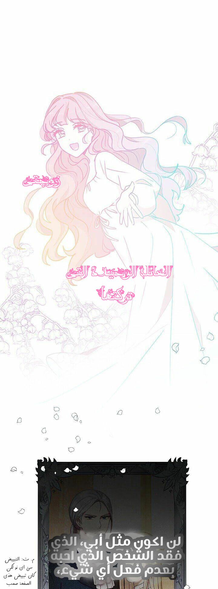 Why Are You Doing This, Duke?: Chapter 60 - Page 7