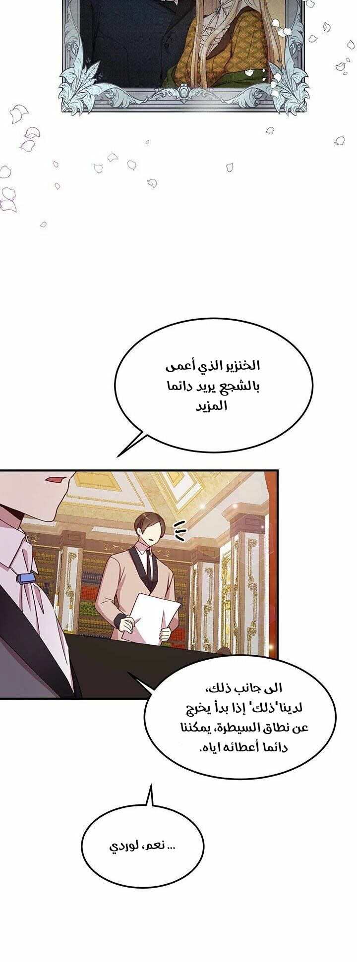 Why Are You Doing This, Duke?: Chapter 60 - Page 8