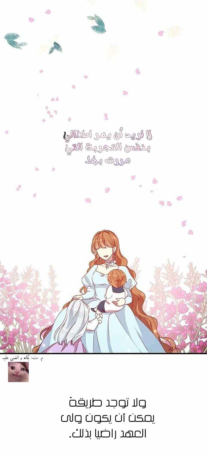 Why Are You Doing This, Duke?: Chapter 60 - Page 10