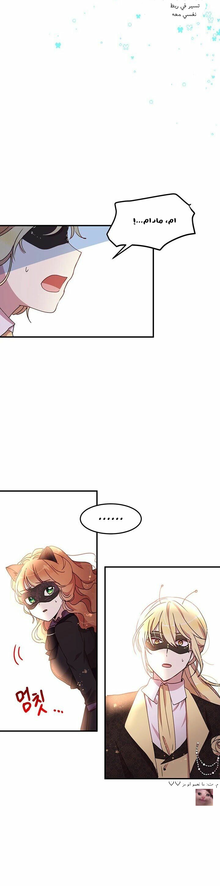 Why Are You Doing This, Duke?: Chapter 60 - Page 29