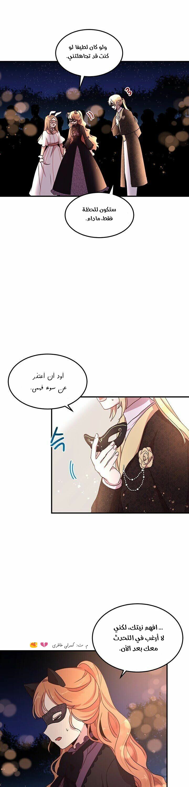 Why Are You Doing This, Duke?: Chapter 60 - Page 30