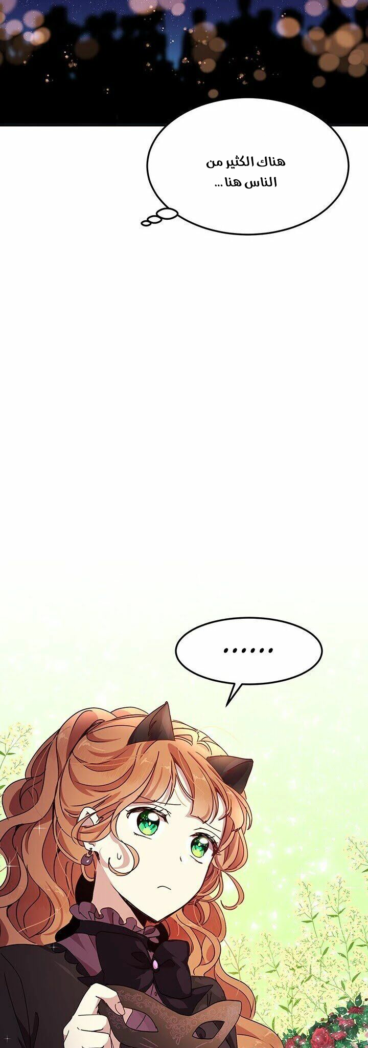 Why Are You Doing This, Duke?: Chapter 60 - Page 34