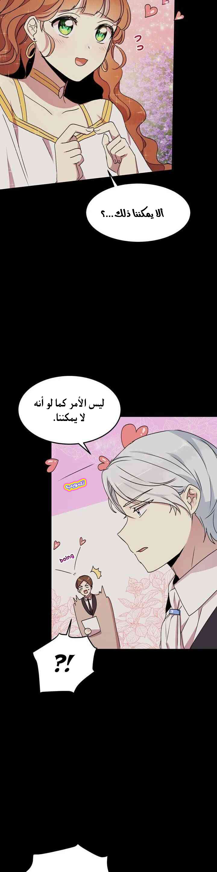 Why Are You Doing This, Duke?: Chapter 61 - Page 5