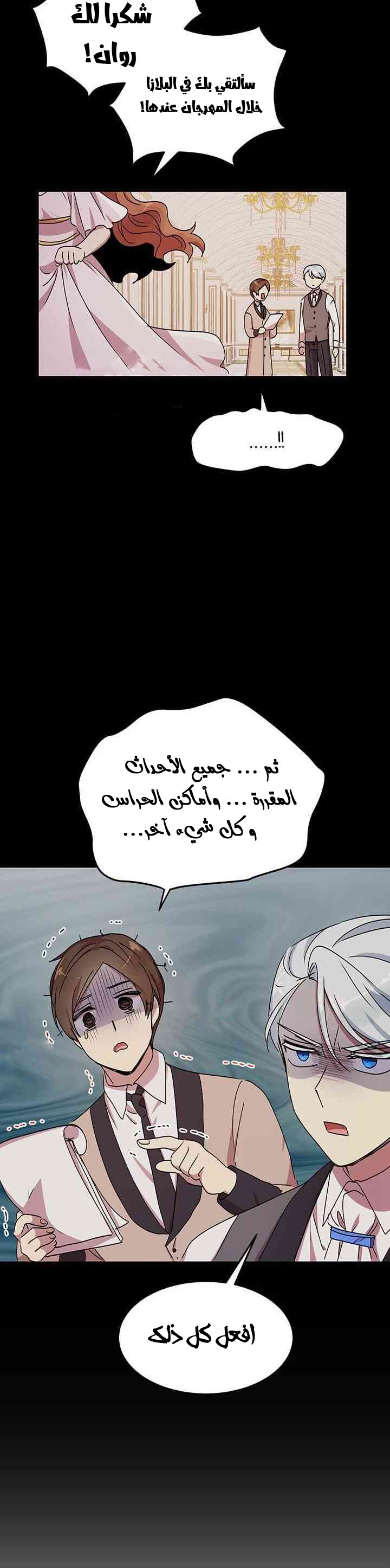 Why Are You Doing This, Duke?: Chapter 61 - Page 6