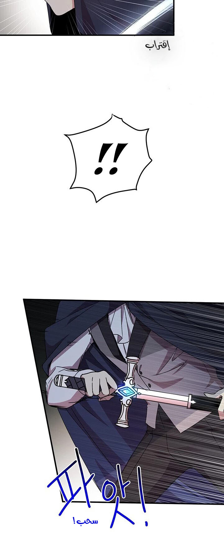 Why Are You Doing This, Duke?: Chapter 61 - Page 8