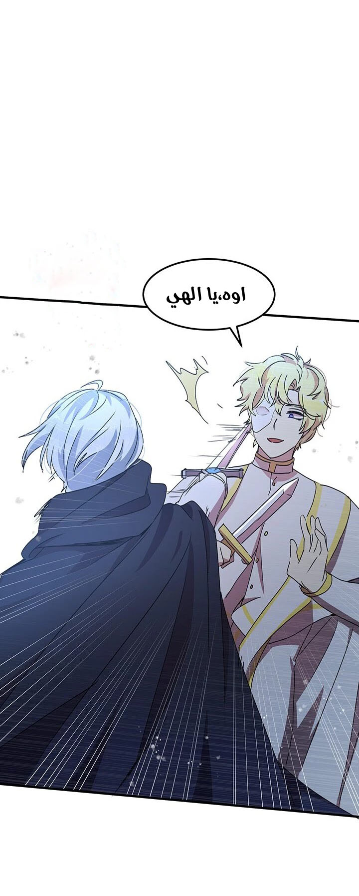 Why Are You Doing This, Duke?: Chapter 61 - Page 9