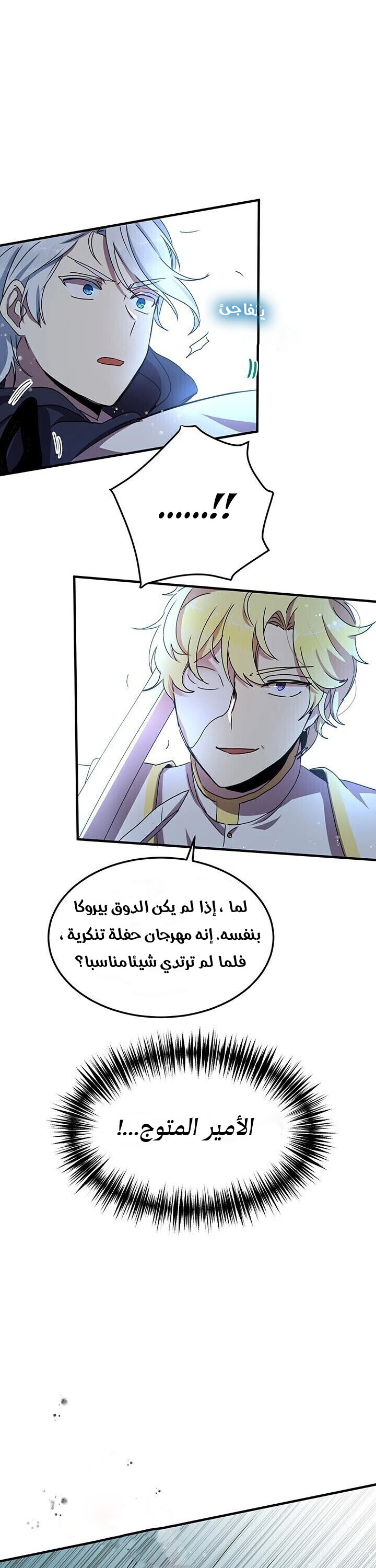 Why Are You Doing This, Duke?: Chapter 61 - Page 10