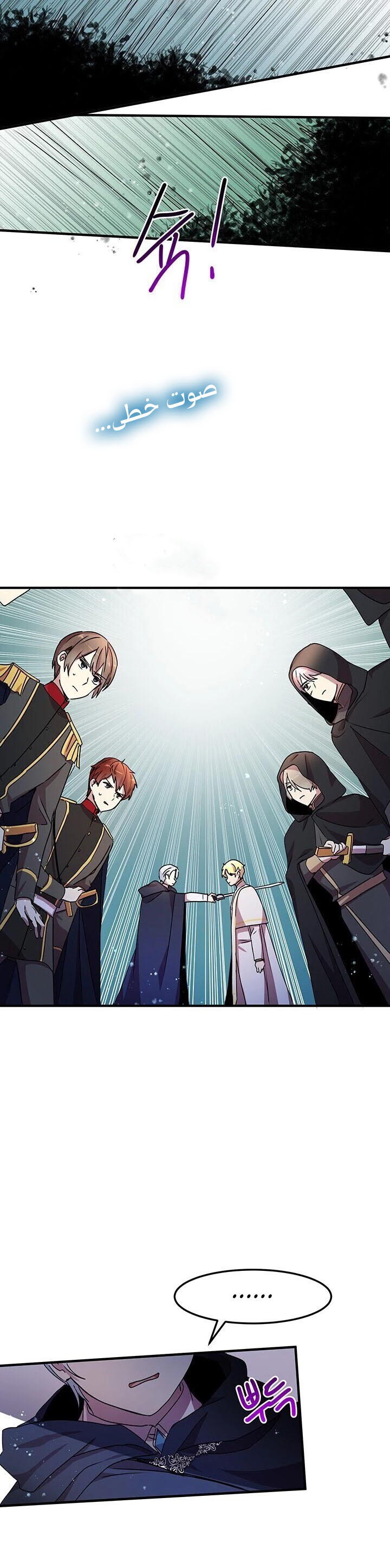 Why Are You Doing This, Duke?: Chapter 61 - Page 11