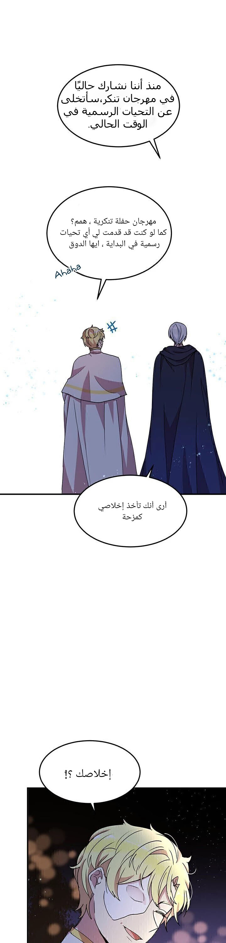 Why Are You Doing This, Duke?: Chapter 61 - Page 13