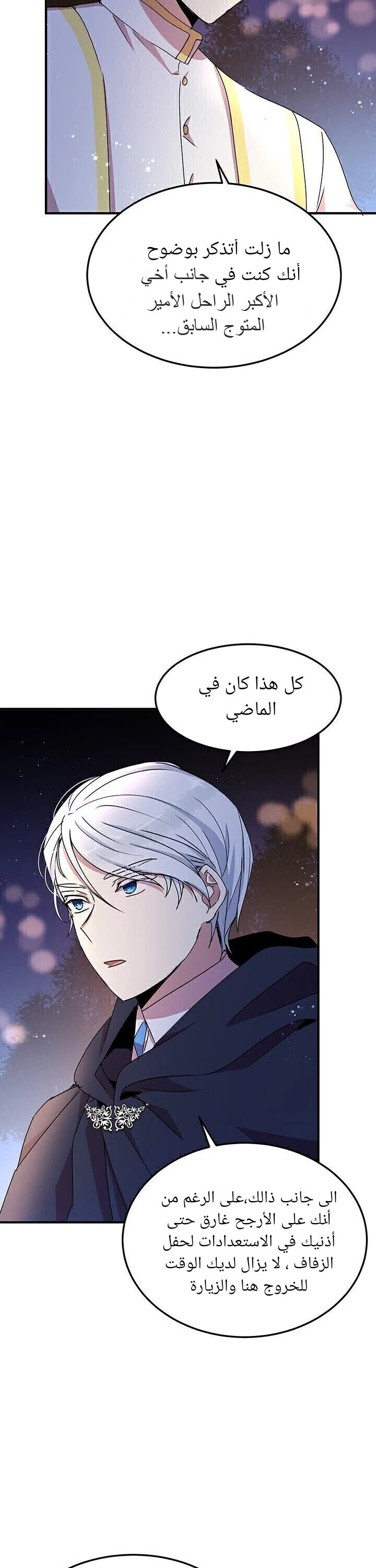 Why Are You Doing This, Duke?: Chapter 61 - Page 14