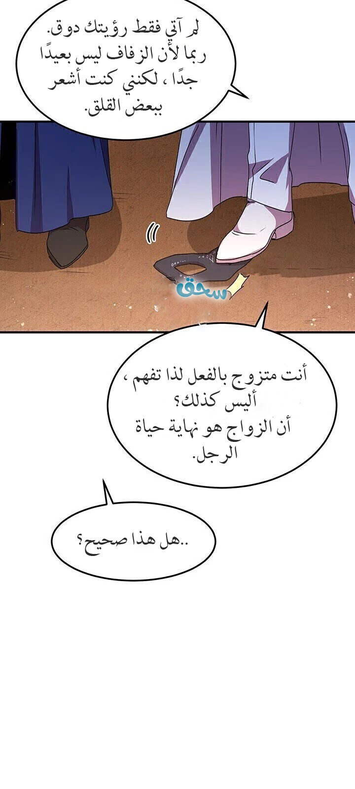 Why Are You Doing This, Duke?: Chapter 61 - Page 15