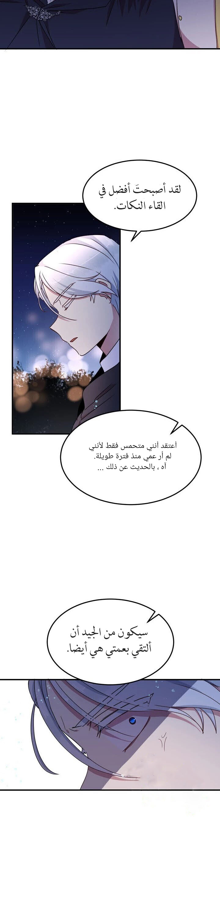 Why Are You Doing This, Duke?: Chapter 61 - Page 18