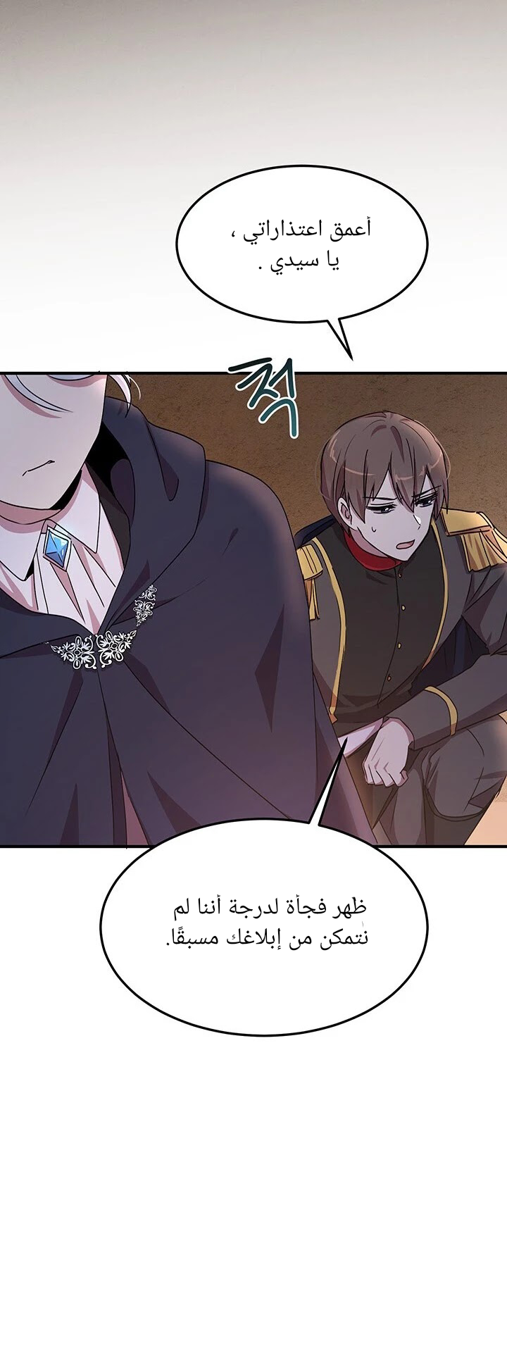 Why Are You Doing This, Duke?: Chapter 61 - Page 24