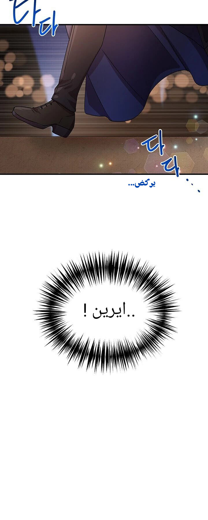 Why Are You Doing This, Duke?: Chapter 61 - Page 26