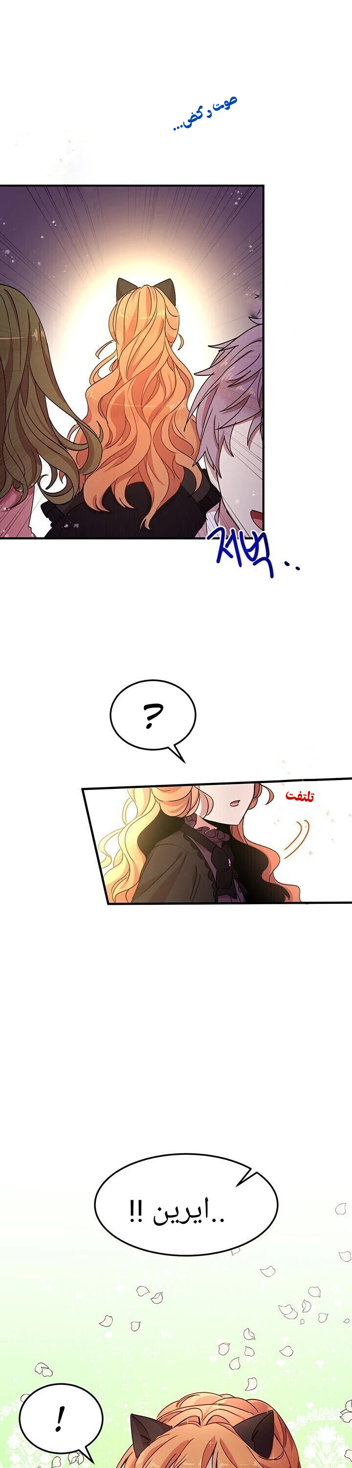 Why Are You Doing This, Duke?: Chapter 61 - Page 28