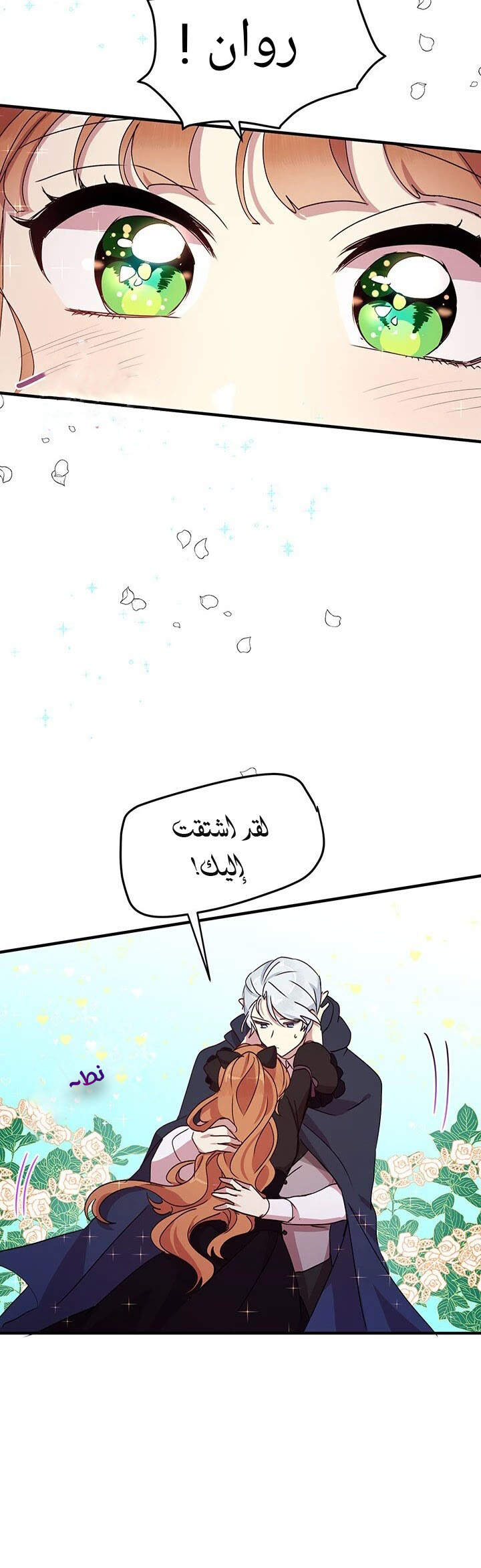 Why Are You Doing This, Duke?: Chapter 61 - Page 30