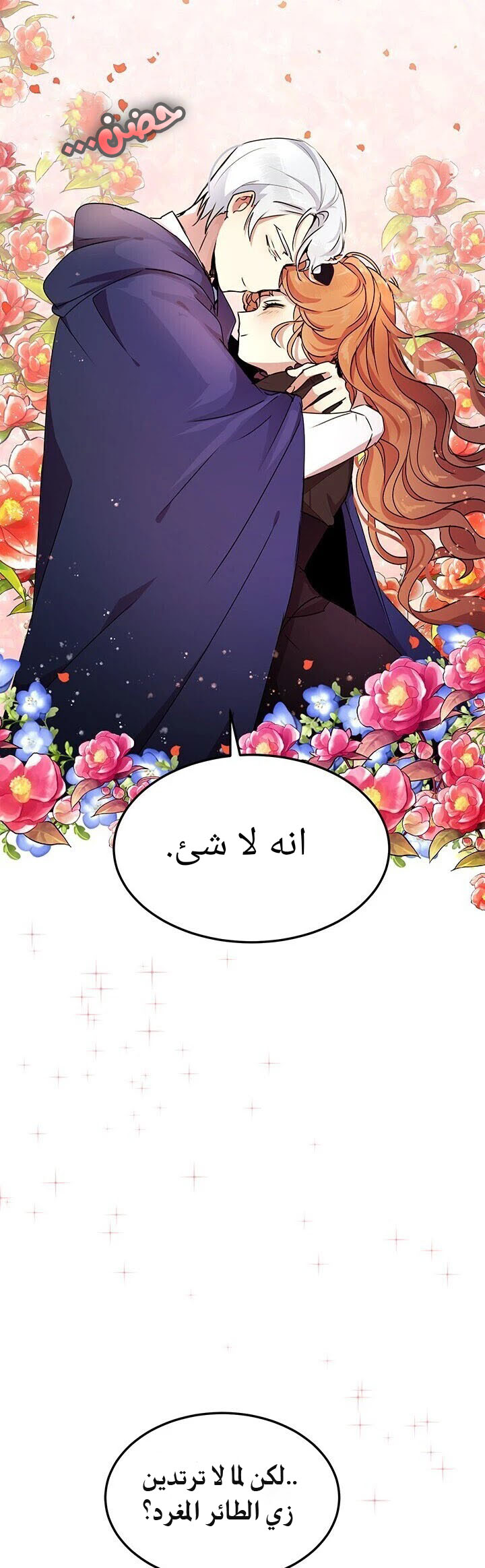 Why Are You Doing This, Duke?: Chapter 61 - Page 32