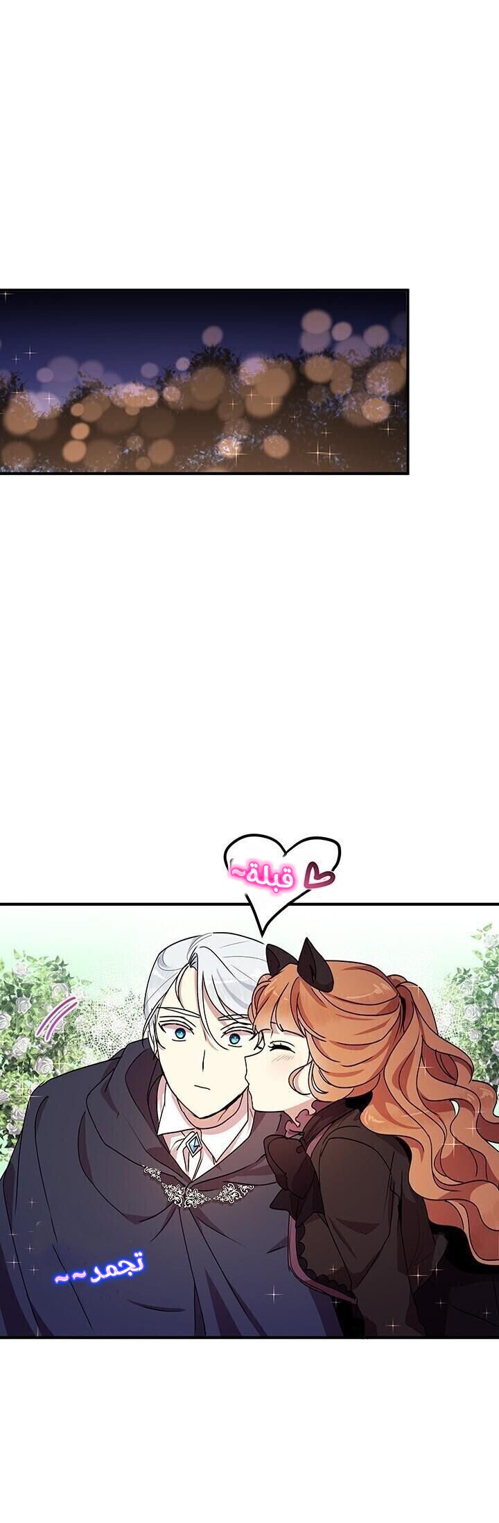 Why Are You Doing This, Duke?: Chapter 62 - Page 2