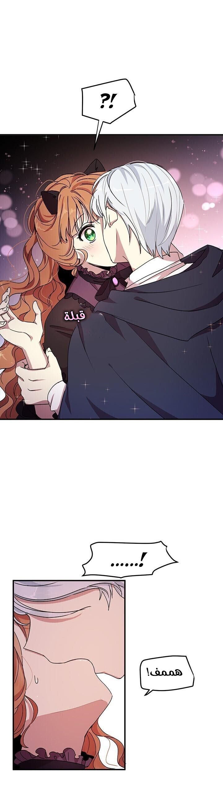 Why Are You Doing This, Duke?: Chapter 62 - Page 6