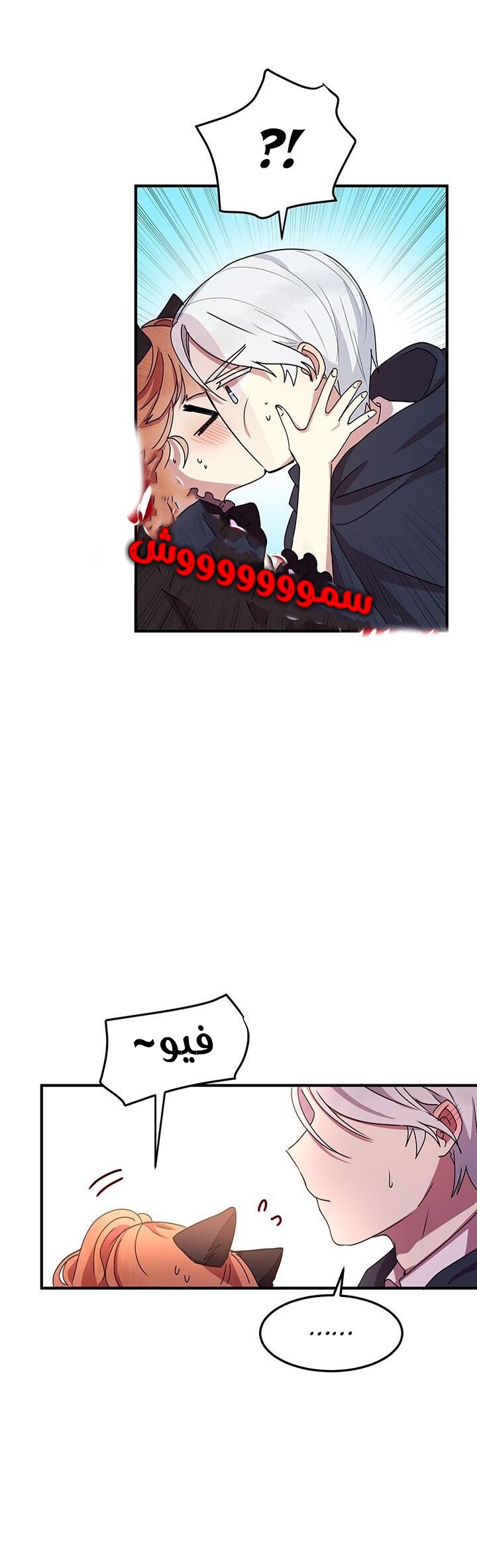 Why Are You Doing This, Duke?: Chapter 62 - Page 8