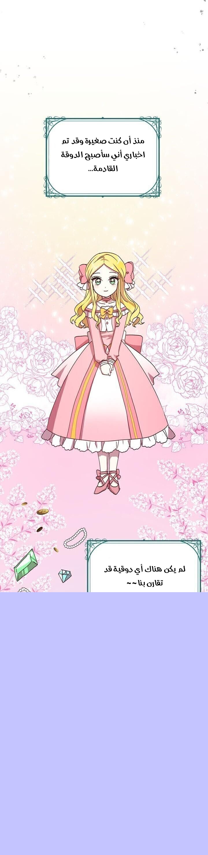 Why Are You Doing This, Duke?: Chapter 62 - Page 17