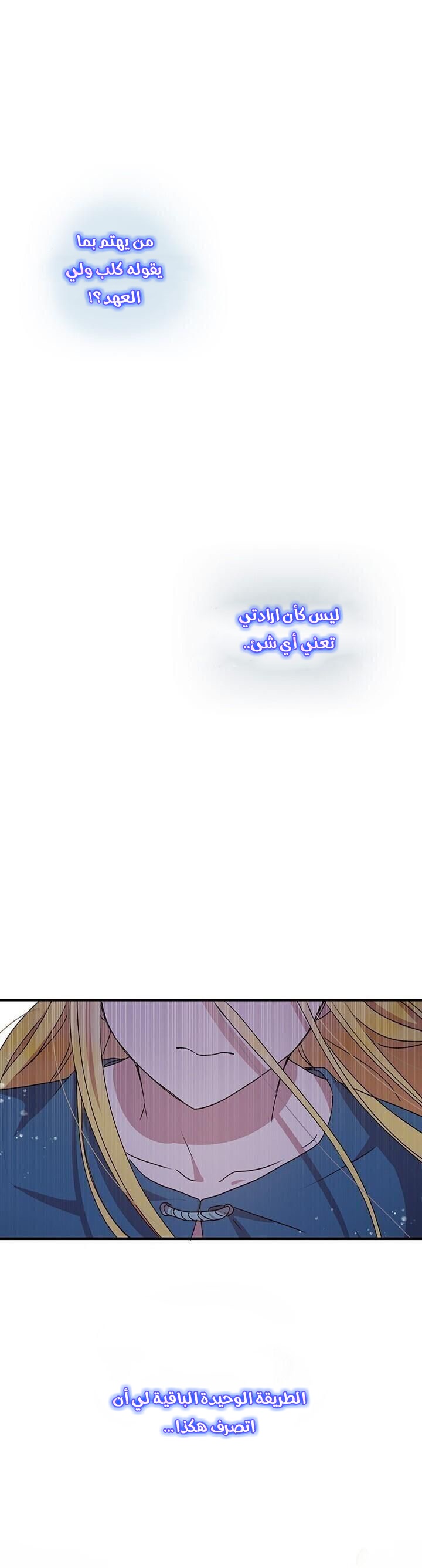 Why Are You Doing This, Duke?: Chapter 62 - Page 29