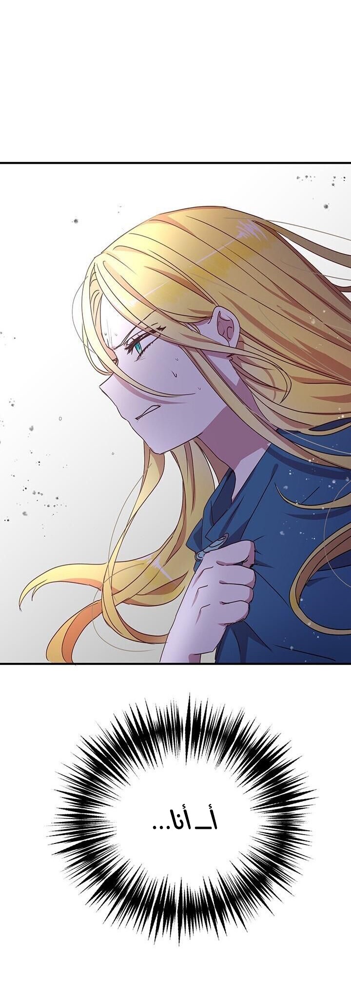 Why Are You Doing This, Duke?: Chapter 62 - Page 31