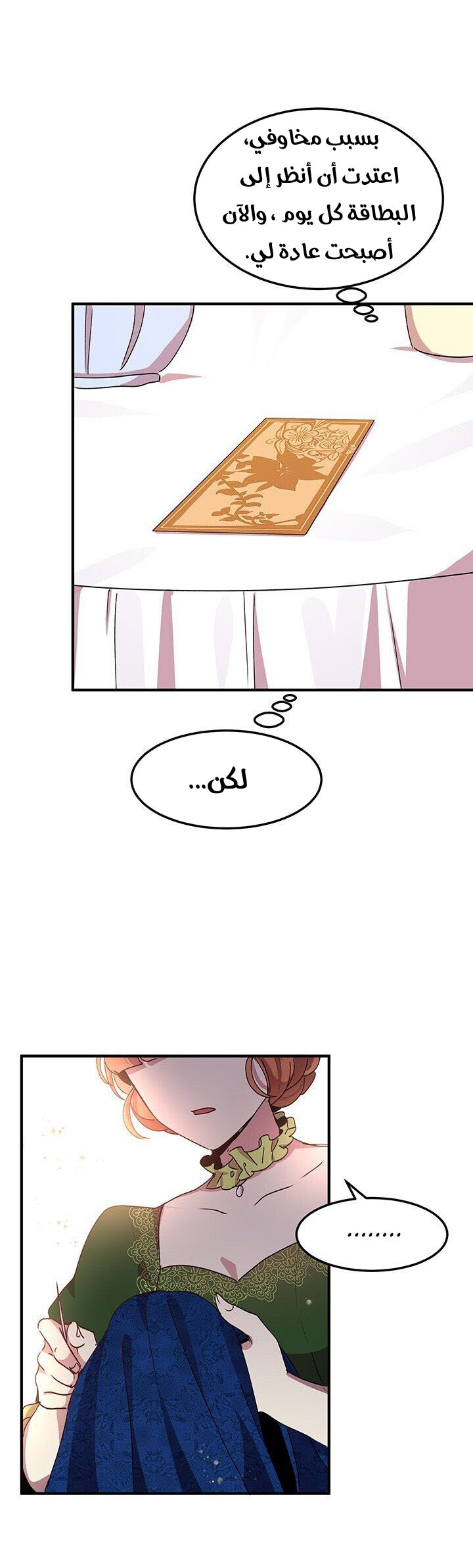 Why Are You Doing This, Duke?: Chapter 63 - Page 3