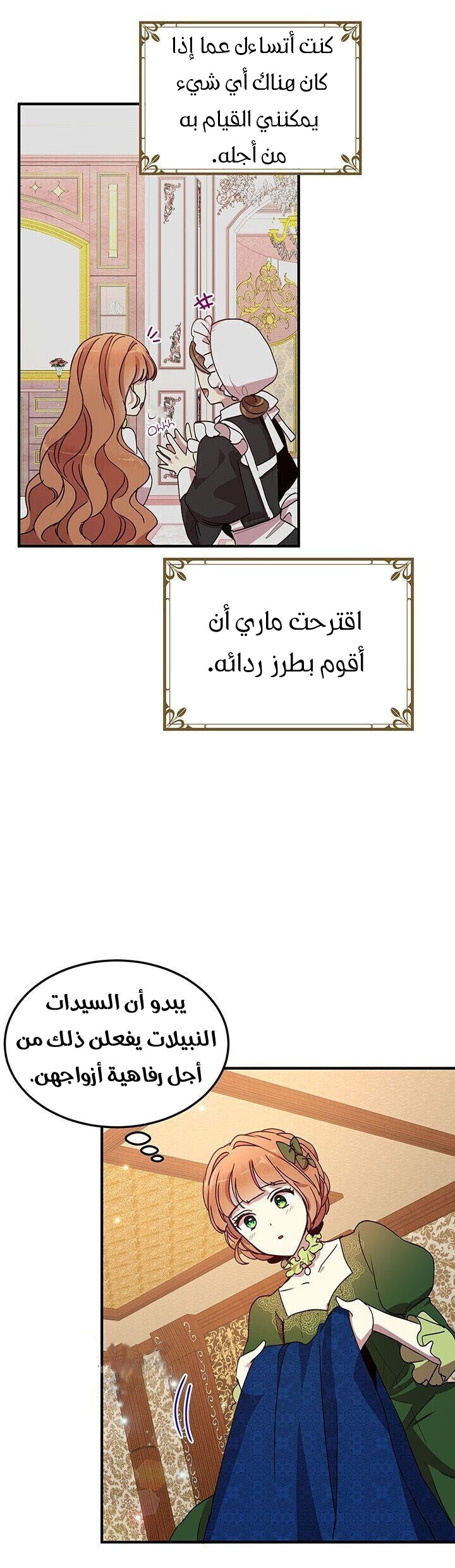 Why Are You Doing This, Duke?: Chapter 63 - Page 5