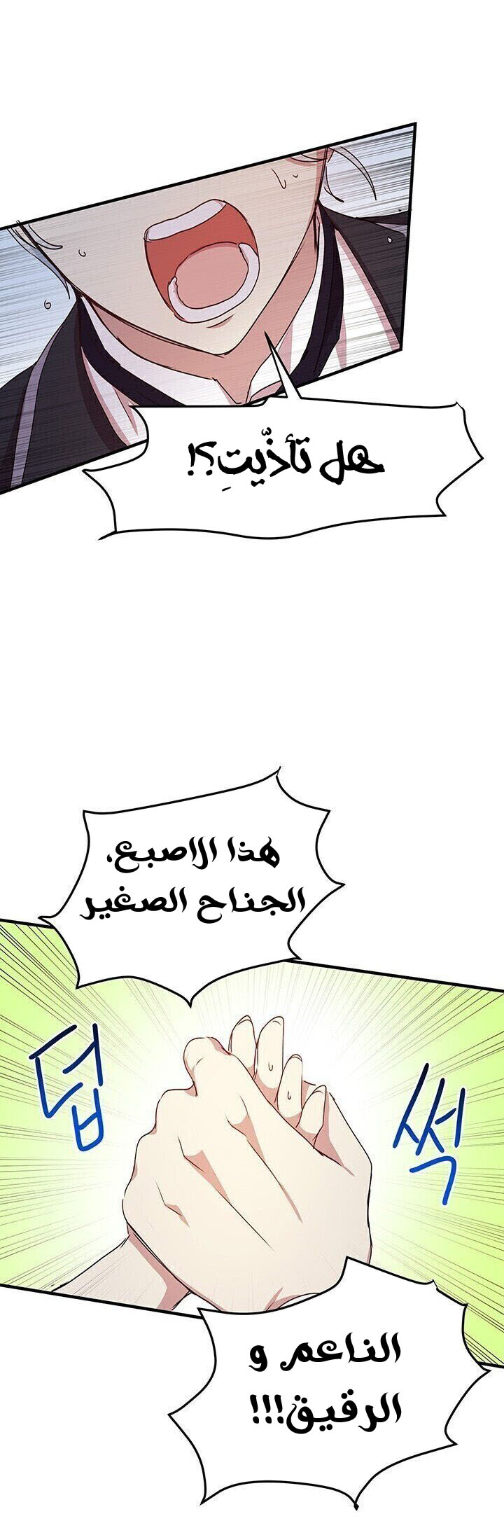 Why Are You Doing This, Duke?: Chapter 63 - Page 7