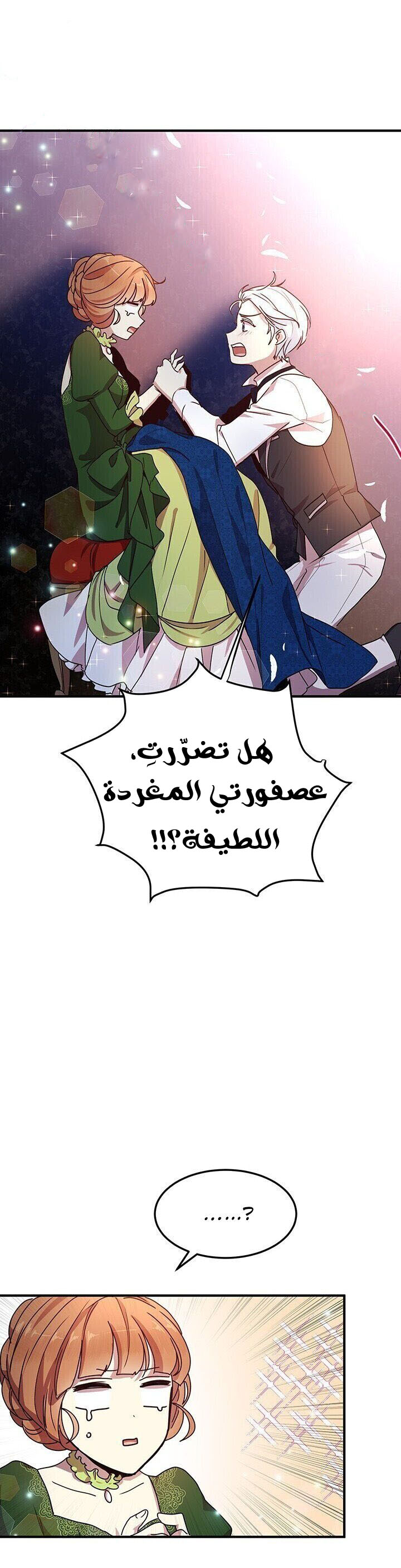 Why Are You Doing This, Duke?: Chapter 63 - Page 8