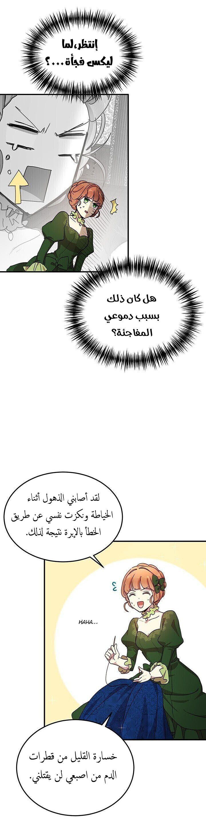 Why Are You Doing This, Duke?: Chapter 63 - Page 10