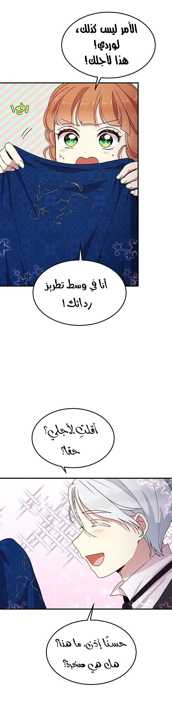 Why Are You Doing This, Duke?: Chapter 63 - Page 12