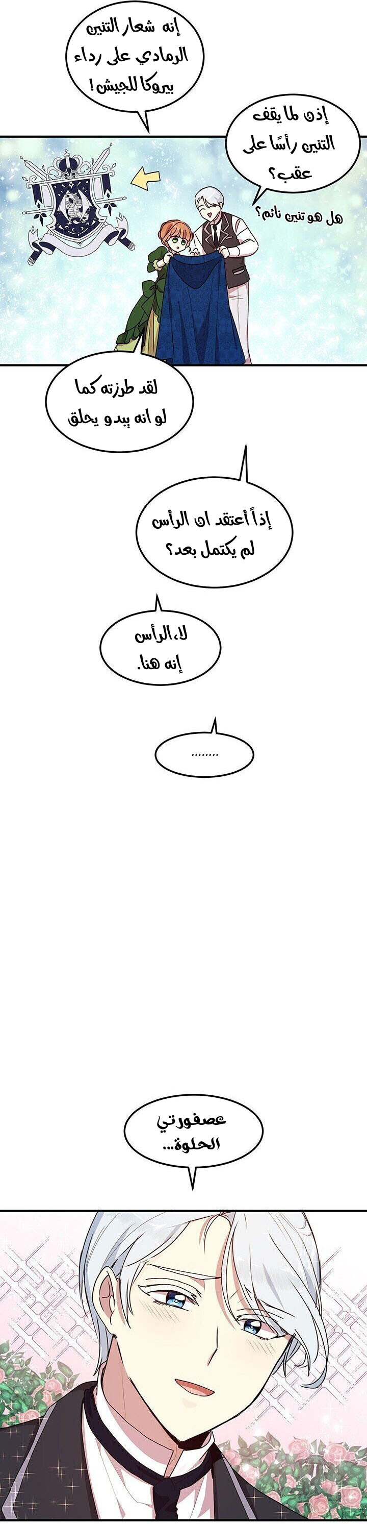 Why Are You Doing This, Duke?: Chapter 63 - Page 13