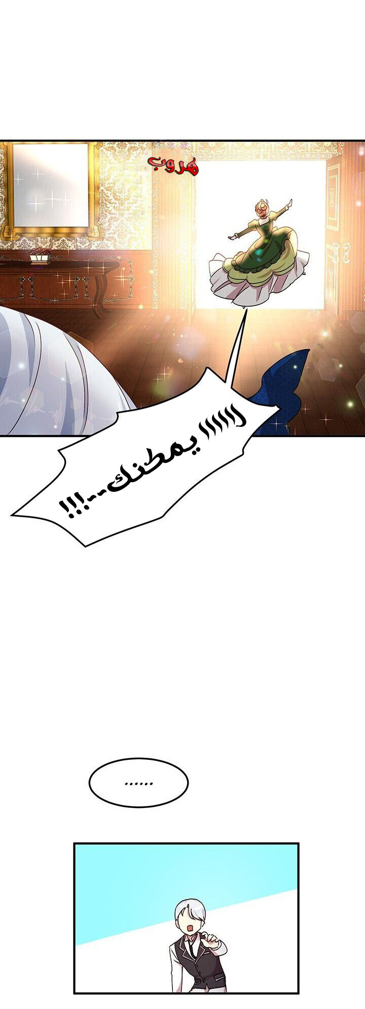 Why Are You Doing This, Duke?: Chapter 63 - Page 18