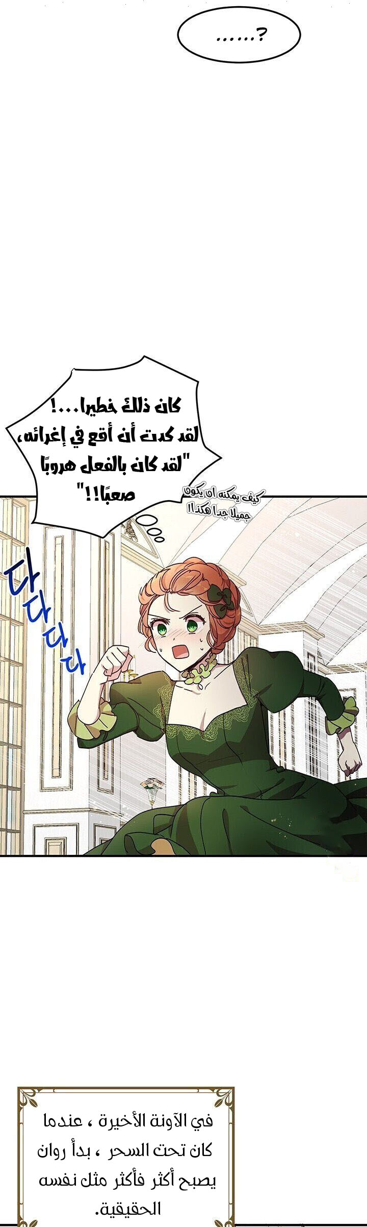 Why Are You Doing This, Duke?: Chapter 63 - Page 19