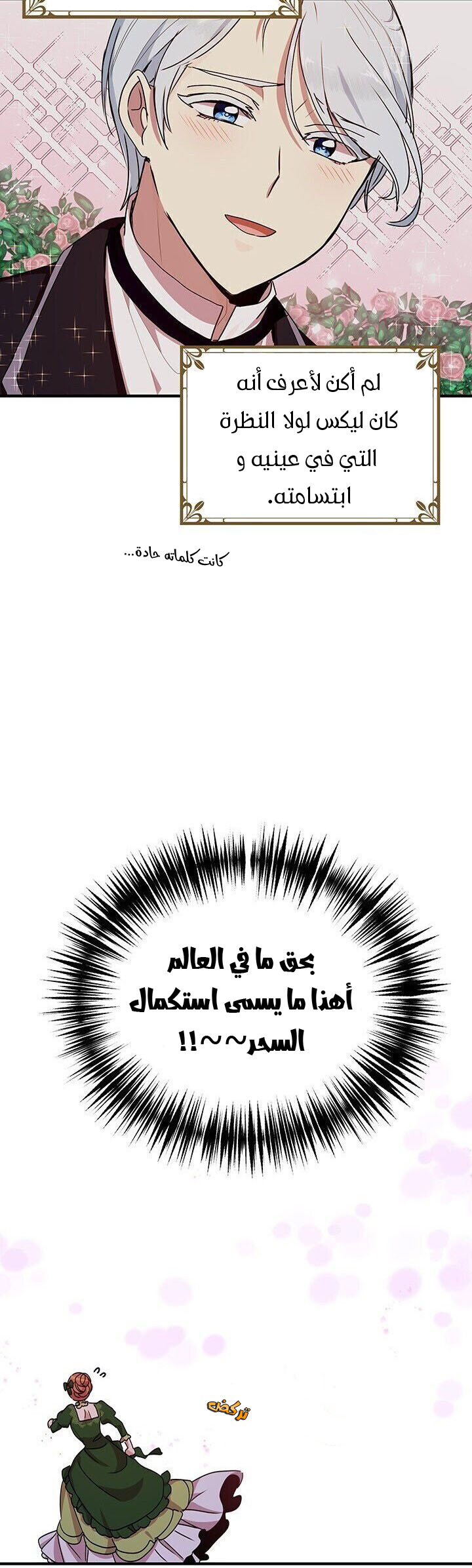 Why Are You Doing This, Duke?: Chapter 63 - Page 20