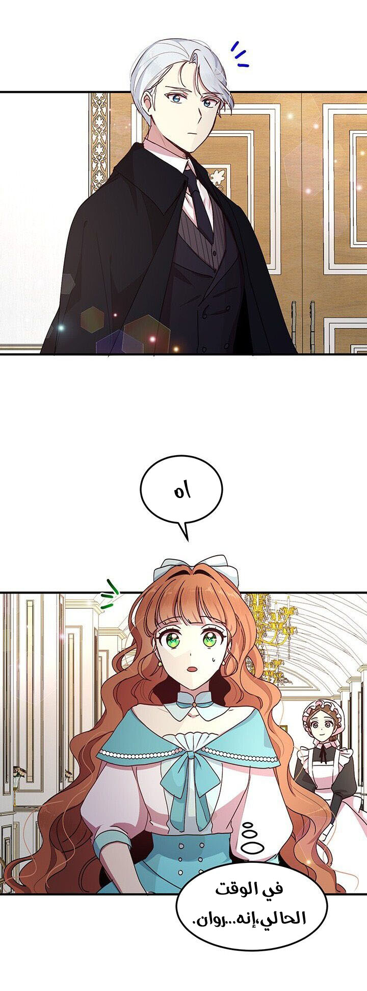 Why Are You Doing This, Duke?: Chapter 63 - Page 21