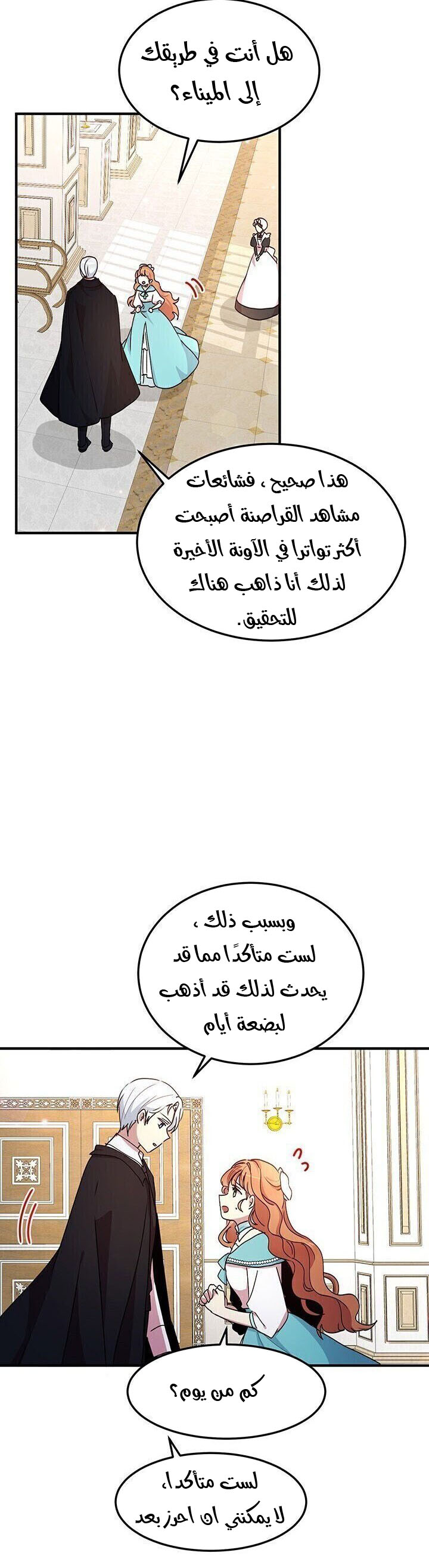 Why Are You Doing This, Duke?: Chapter 63 - Page 22