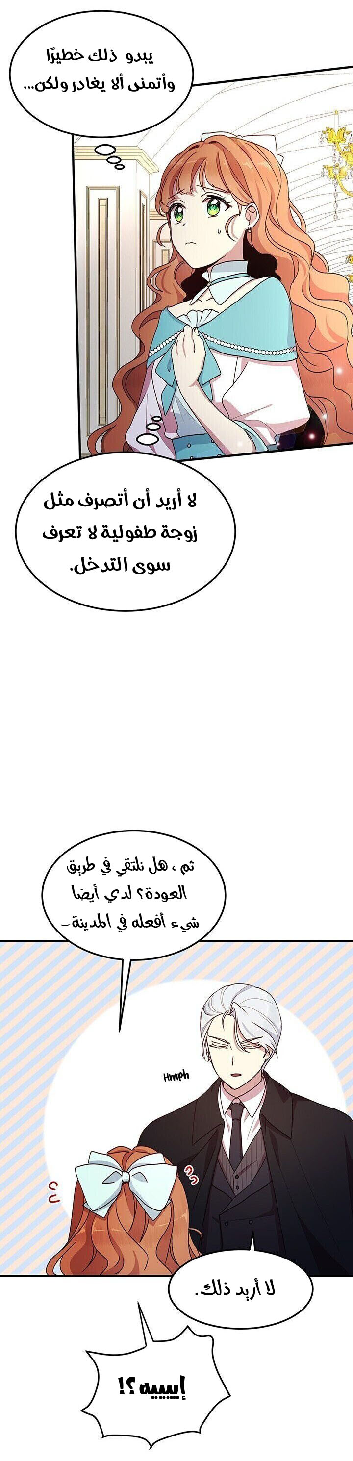 Why Are You Doing This, Duke?: Chapter 63 - Page 23