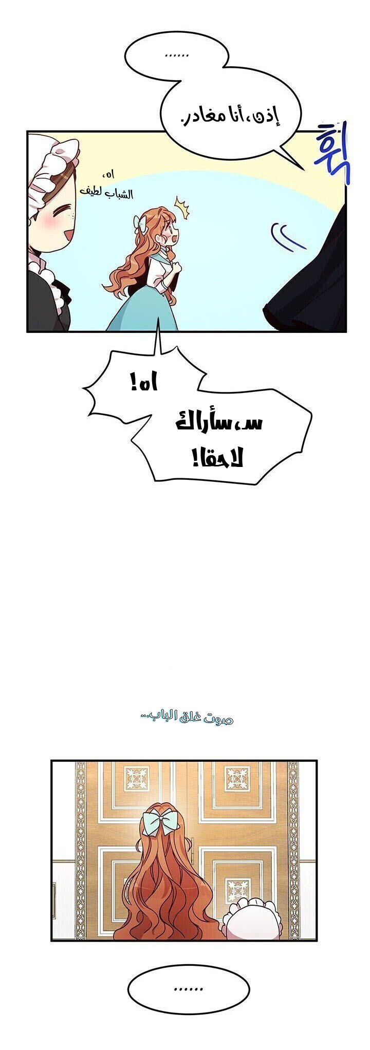 Why Are You Doing This, Duke?: Chapter 63 - Page 26