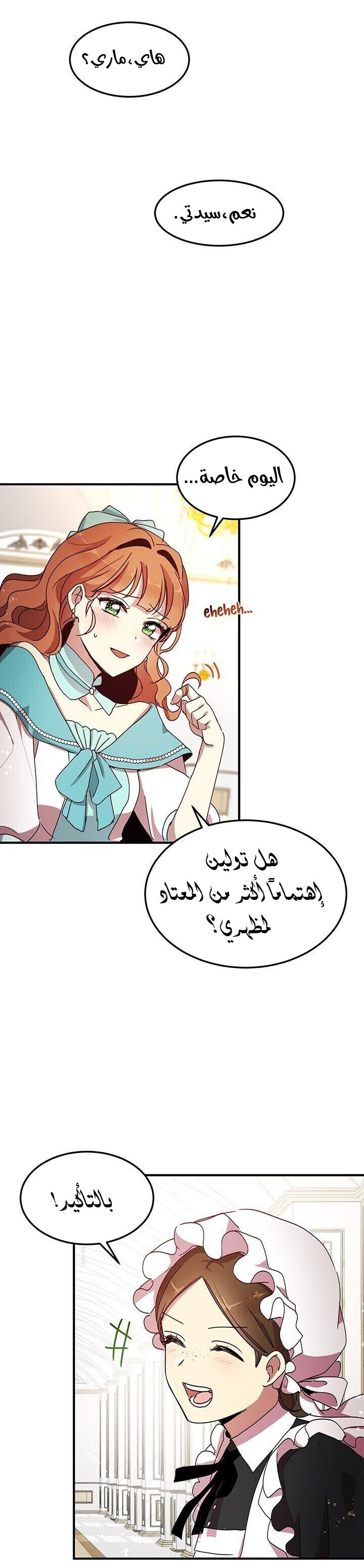 Why Are You Doing This, Duke?: Chapter 63 - Page 27