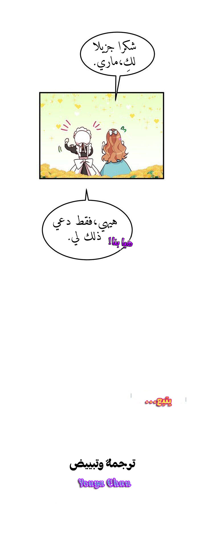 Why Are You Doing This, Duke?: Chapter 63 - Page 28