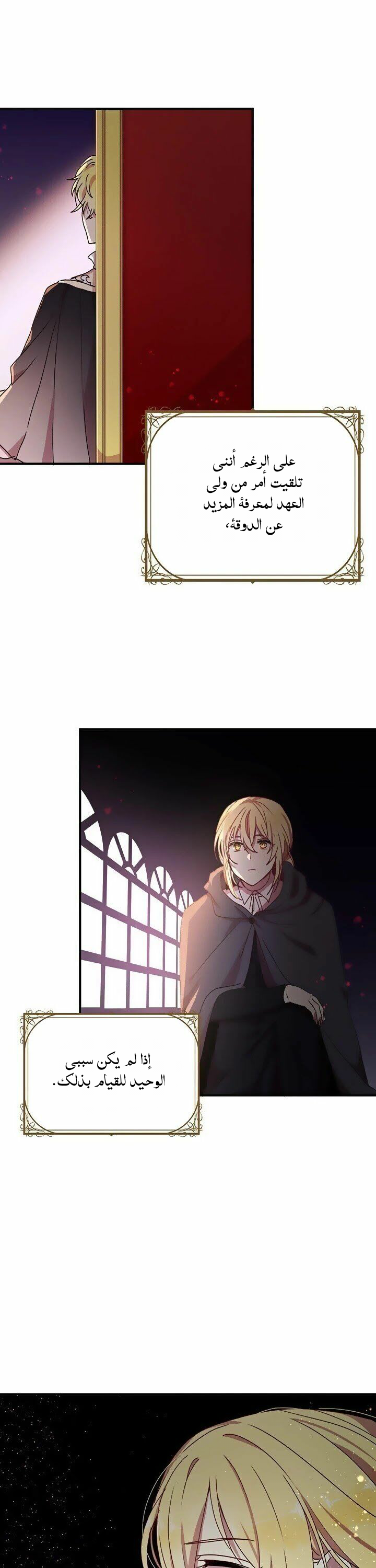 Why Are You Doing This, Duke?: Chapter 64 - Page 4