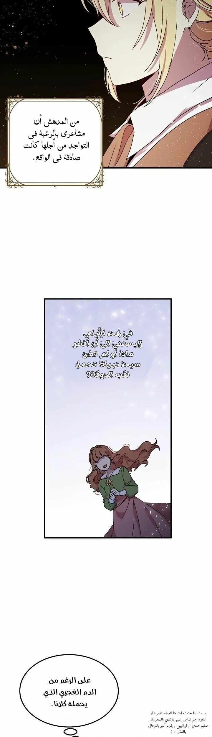 Why Are You Doing This, Duke?: Chapter 64 - Page 5