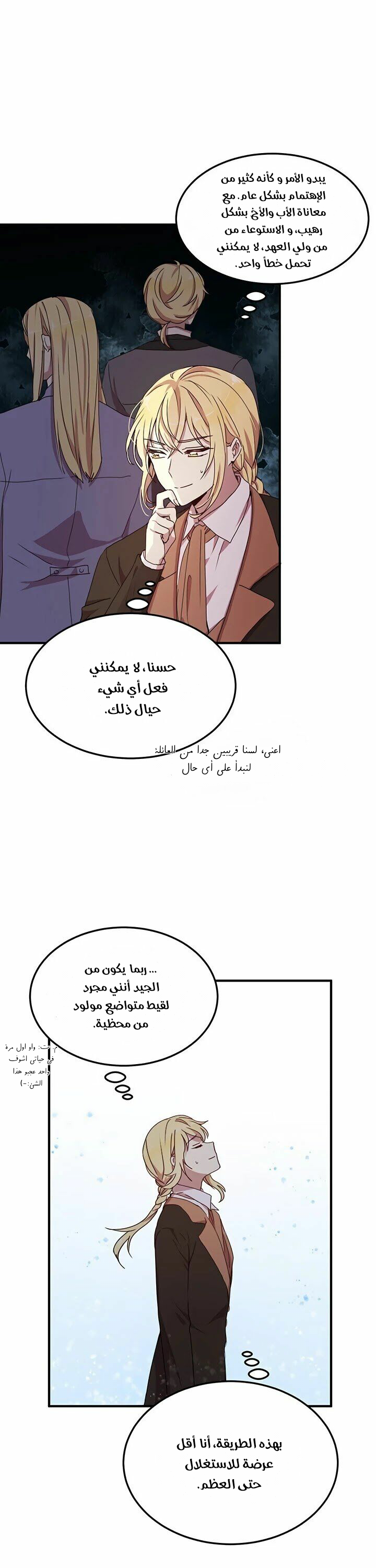 Why Are You Doing This, Duke?: Chapter 64 - Page 7