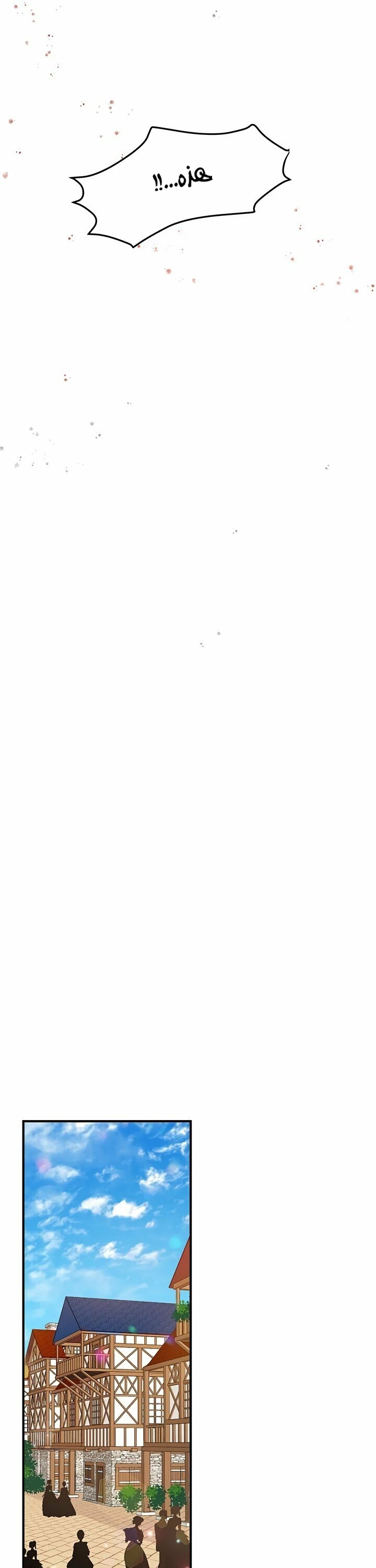 Why Are You Doing This, Duke?: Chapter 64 - Page 10