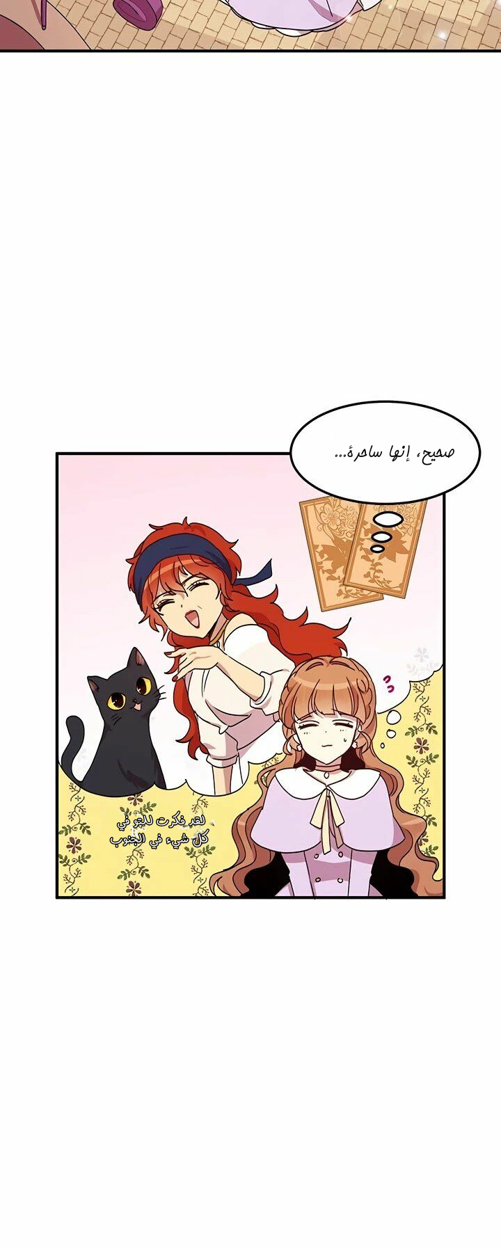 Why Are You Doing This, Duke?: Chapter 64 - Page 12